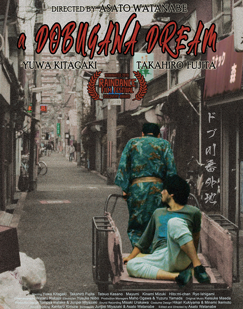 Japanese film A DOBUGAWA DREAM screening w/director & cast Q&A