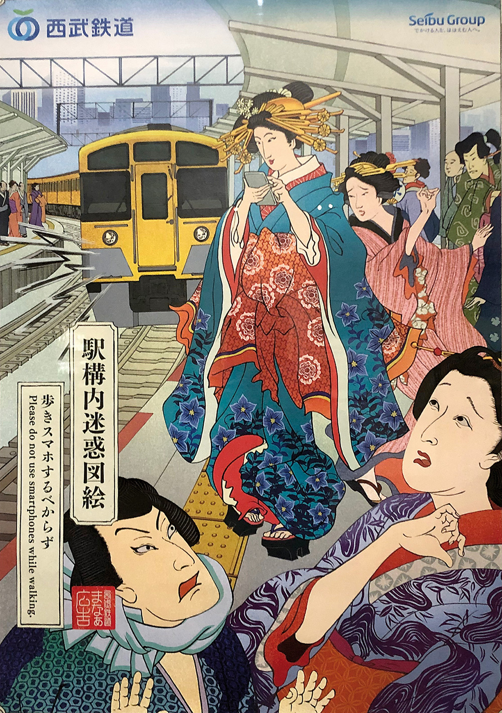 japanese wife on train