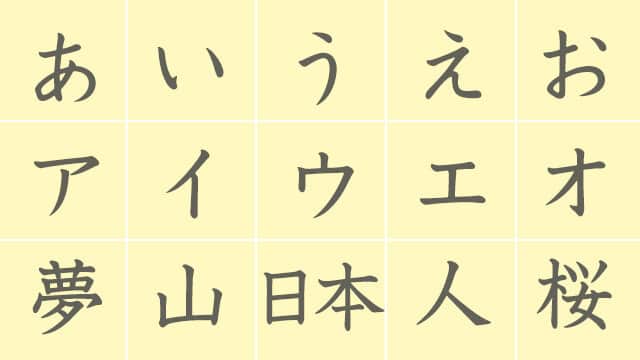 NHK WORLD JAPAN Easy Japanese - japanese letters