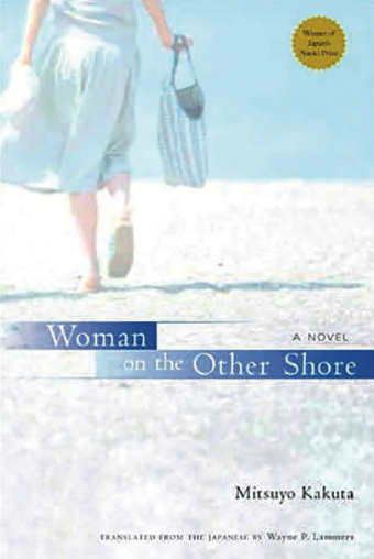 Kakuta Mistuyo, woman on the other shore