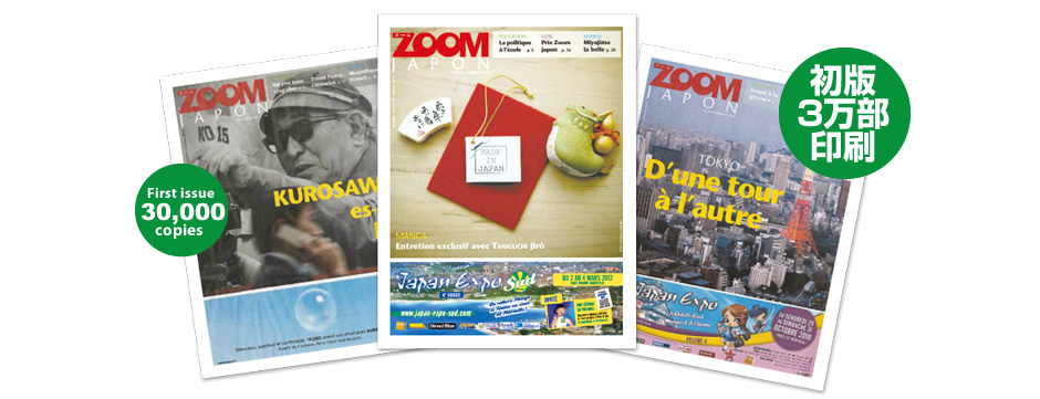 ZOOM JAPAN