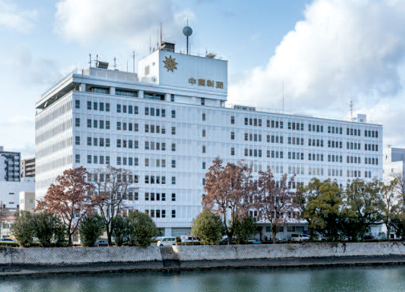 Chugoku-shinbun, Hiroshima